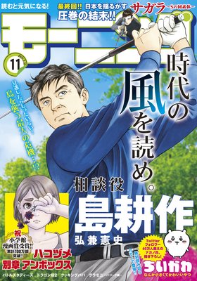 �⡼�˥� 2021ǯ11�� ��2021ǯ2��10��ȯ���