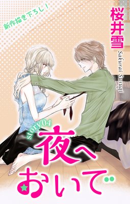 Love Jossie ��ؤ����� story04