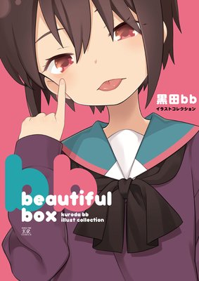beautiful box bb饹ȥ쥯