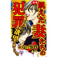 汝 隣人を せよ 亜月亮 電子コミックをお得にレンタル Renta