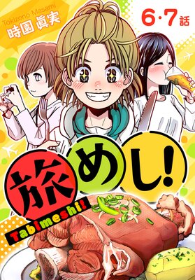 ι�ᤷ���ΤФ����� 6��7��