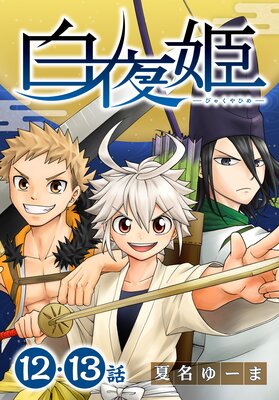 ����ɱ�ΤФ�������12��13��