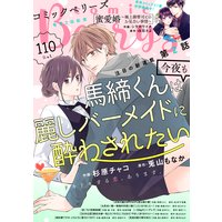comic Berry’s vol.110