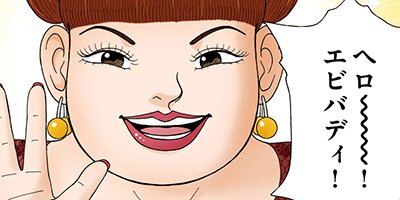 �ɥ饴���2�ڥե륫�顼�� 44��