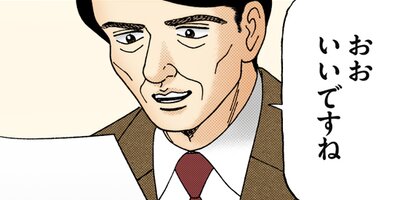 �ɥ饴���2�ڥե륫�顼�� 81��