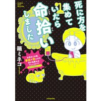 今日 パパに殺されます 浅田めぐ美 電子コミックをお得にレンタル Renta