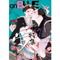 「受」特集 by onBLUE vol.45 onBLUE10周年記念
