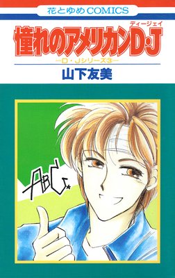 ƴ��Υ���ꥫ��D��J