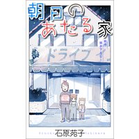 まんが 新白河原人 ウーパ 守村大 電子コミックをお得にレンタル Renta