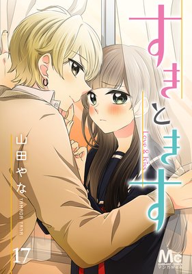 �����Ȥ��� 17