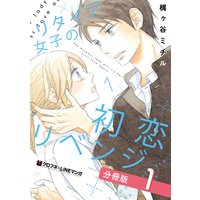 君と時計と嘘の塔 綾崎隼 他 電子コミックをお得にレンタル Renta