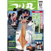 つり丸 2021年 3/1号