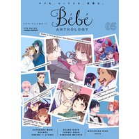 Bebe vol.5