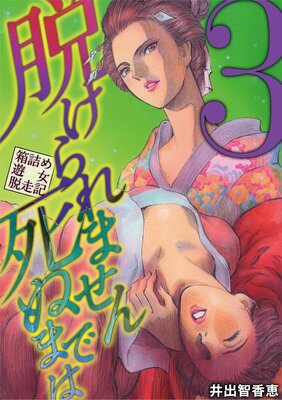 æ�����ޤ����̤ޤǤ� Ȣ�ͤ�ͷ��æ���� 3