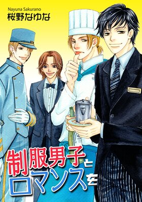 �����˻Ҥȥ��ޥ󥹤��ɽ��