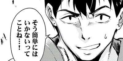 デッキひとつで異世界探訪 コミック版 3