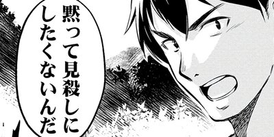 デッキひとつで異世界探訪 コミック版 5