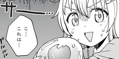 �ƥ��ޡ������VRMMO�������� ���ߥå��� 2