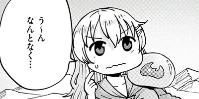 �ƥ��ޡ������VRMMO�������� ���ߥå��� 6