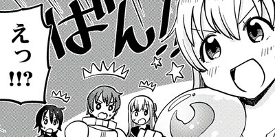 �ƥ��ޡ������VRMMO�������� ���ߥå��� 7