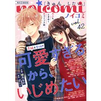 noicomi vol.42