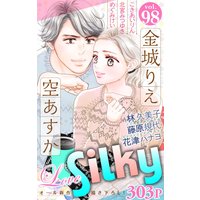 Love Silky Vol.98