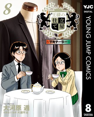 ���ͤλ�Ω�Ʋ�����Į�ơ��顼�� 8