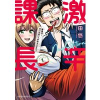 あなたソレでいいんですか 前田悠 電子コミックをお得にレンタル Renta