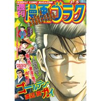 ミコさんは腑に落ちない イツ家朗 電子コミックをお得にレンタル Renta