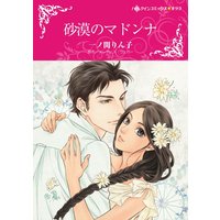 ハーレクインコミックス Renta! 合本 2021年 vol.34