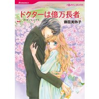 ハーレクインコミックス Renta! 合本 2021年 vol.35