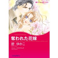 ハーレクインコミックス Renta! 合本 2021年 vol.39