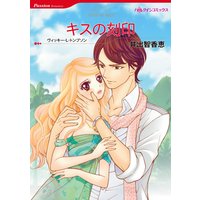 ハーレクインコミックス Renta! 合本 2021年 vol.41