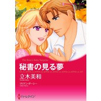 ハーレクインコミックス Renta! 合本 2021年 vol.44