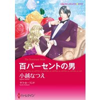 ハーレクインコミックス Renta! 合本 2021年 vol.45
