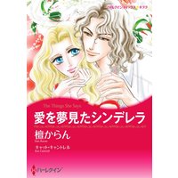ハーレクインコミックス Renta! 合本 2021年 vol.46