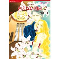 ハーレクインコミックス Renta! 合本 2021年 vol.49