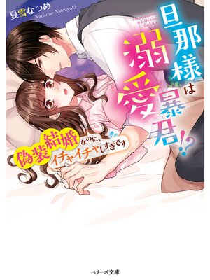 �ڳ��Υ٥��ö���ͤ�Ů��˽�����������뺧�ʤΤˡ������㥤���㤷�����Ǥ� 4