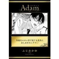 生徒をエロい目で見てる先生におしおきセックス
