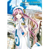 月刊ウンディーネ コンプリート・セレモニーBOX