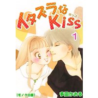 お得な100円レンタル イタズラなkiss第7巻 多田かおる 電子コミックをお得にレンタル Renta