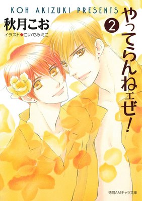 ��äƤ��ͥ�������2��