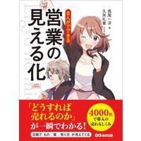 マンガで読む禁煙セラピー アレン カー 他 電子コミックをお得にレンタル Renta