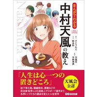 マンガでわかる 法律の抜け穴 小野寺昭夫 他 電子コミックをお得にレンタル Renta