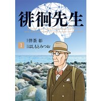 おせん きくち正太 電子コミックをお得にレンタル Renta