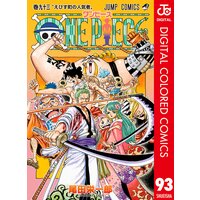 One Piece カラー版 93 尾田栄一郎 電子コミックをお得にレンタル Renta