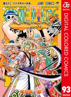 One Piece カラー版 93 尾田栄一郎 Renta