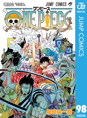 One Piece モノクロ版 98 尾田栄一郎 Renta