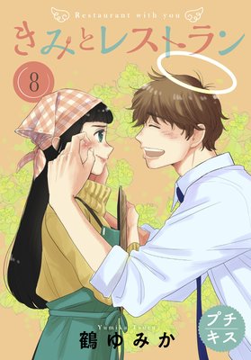 ���ߤȥ쥹�ȥ�� �ץ����� 8��