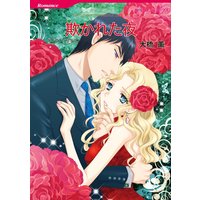 ハーレクインコミックス 合本 2021年 vol.150